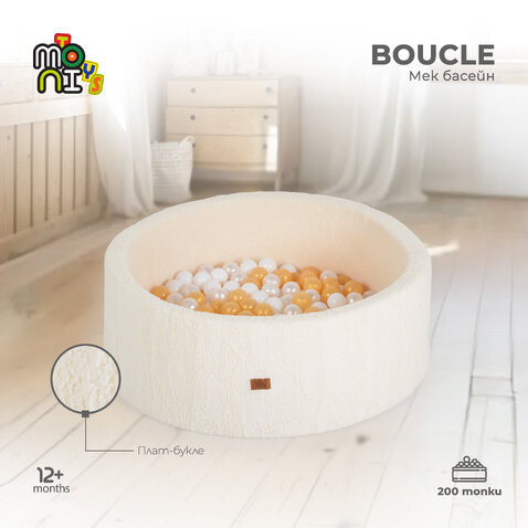 Мек детски басейн Boucle с 200 топки – Moni Toys -слонова кост