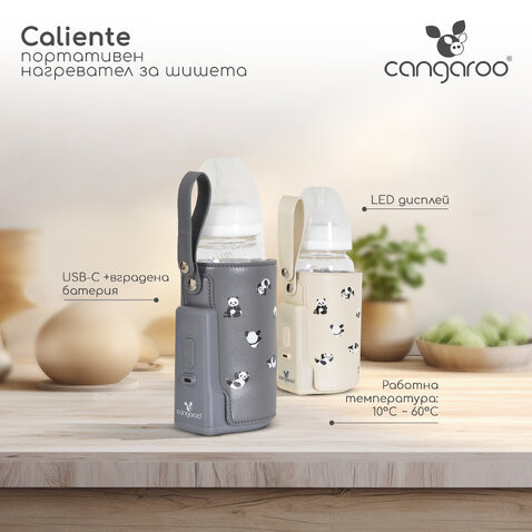 Портативен нагревател за бебешки шишета Caliente- сив