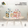 Дървен активен куб W11B316C - розов от Moni Toys-megahome.bg