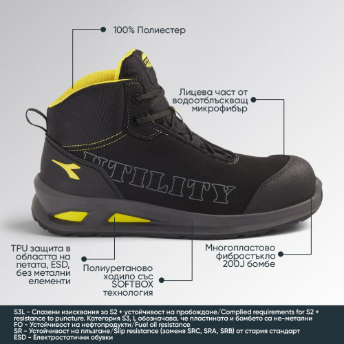 Високи работни обувки Diadora SMART SOFTBOX Mid S3L