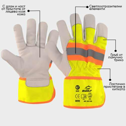 Кожени работни ръкавици BWOLF HIVE LAB - жълти