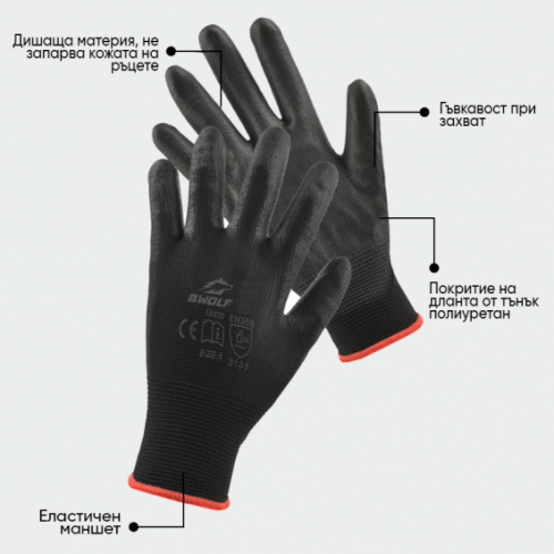Полиуретанови ръкавици BWOLF PENGUIN - Black