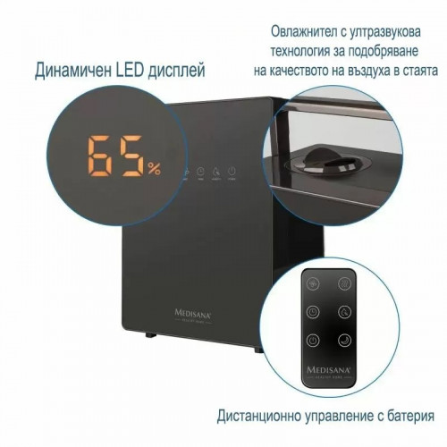 Овлажнител Medisana AH 675 с влагомер