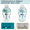 2 биберона Tommee Tippee Advanced Anti-Colic+ Medium Flow-megahome.bg
