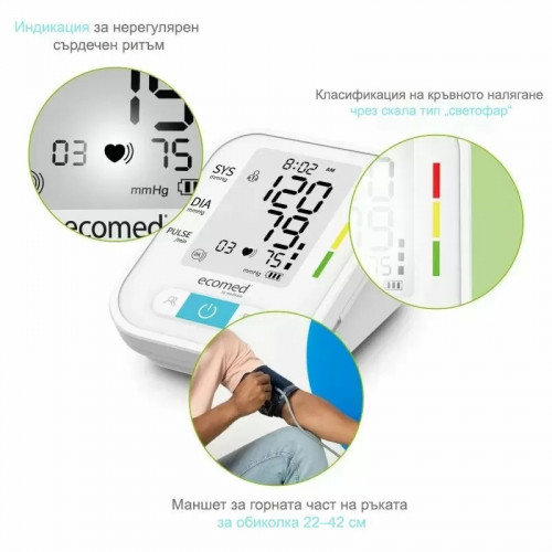 Автоматичен апарат за кръвно налягане Ecomed BU 95E Medisana