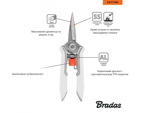 Градинска ножица Bradas White Line с право острие