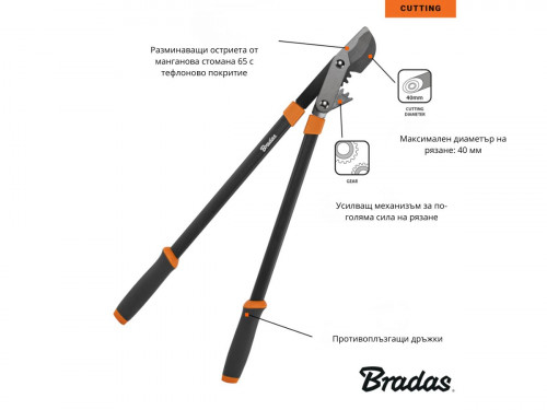 Ножица за клони Bradas V-SERIES с острие от манганова стомана
