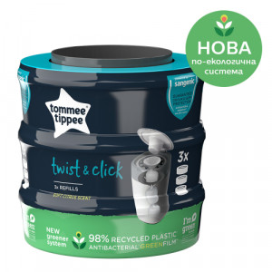 Резервни касети Tommee Tippee Twist&Click – комплект 3 бр.