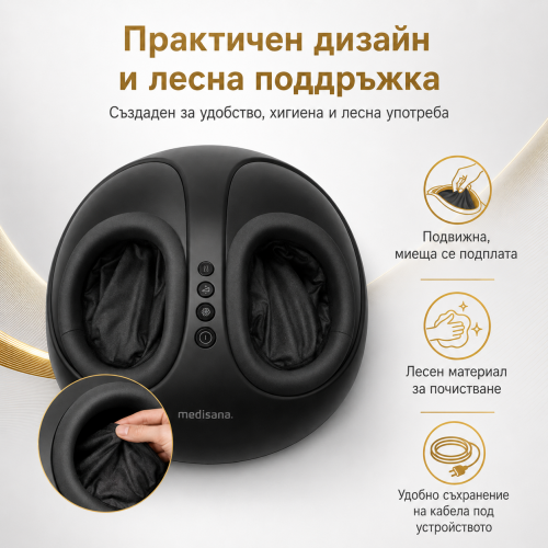 Шиацу масажор за крака Medisana FM 890, Германия
