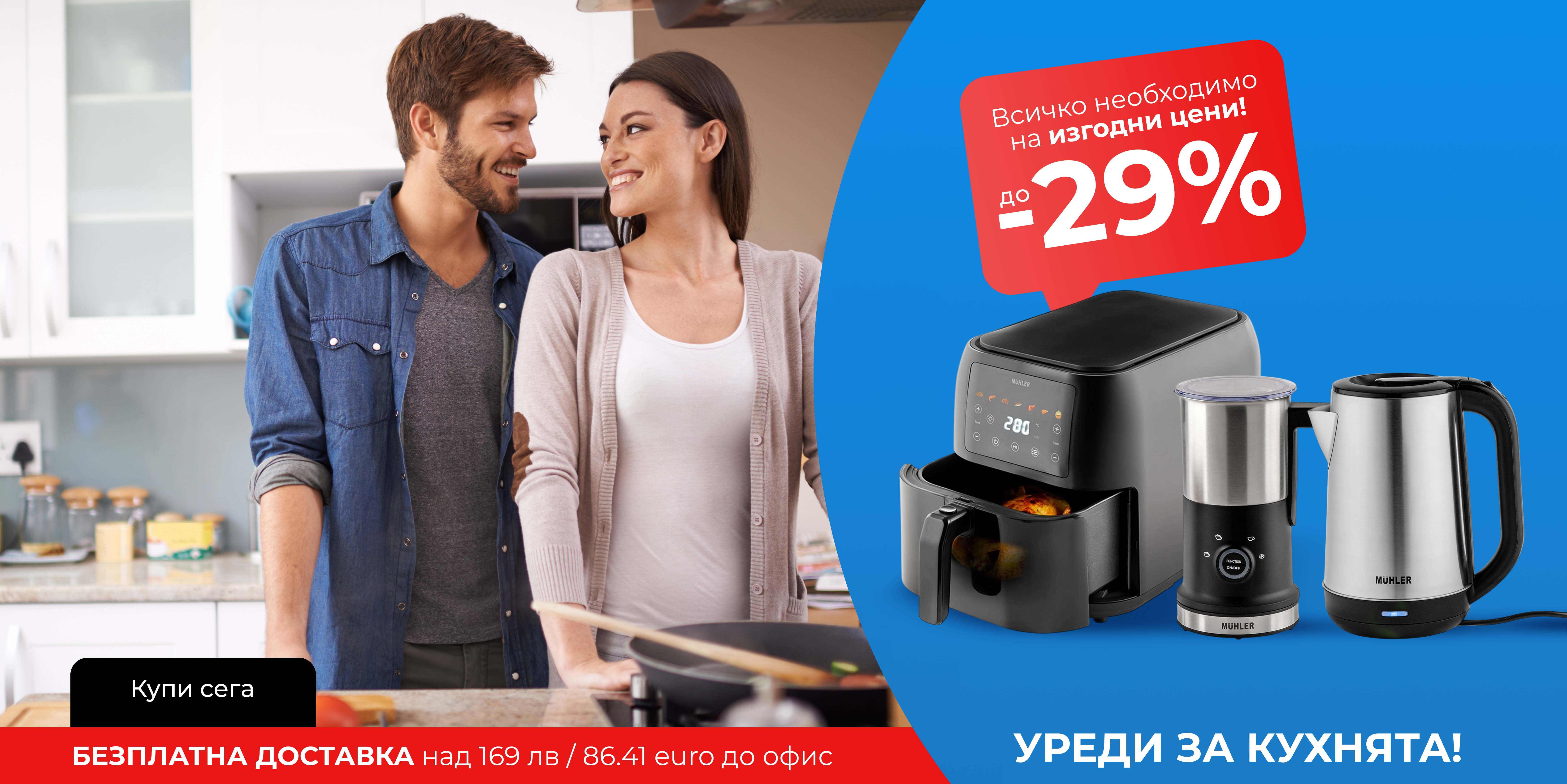 MEGA-HOME-promo-kitchen